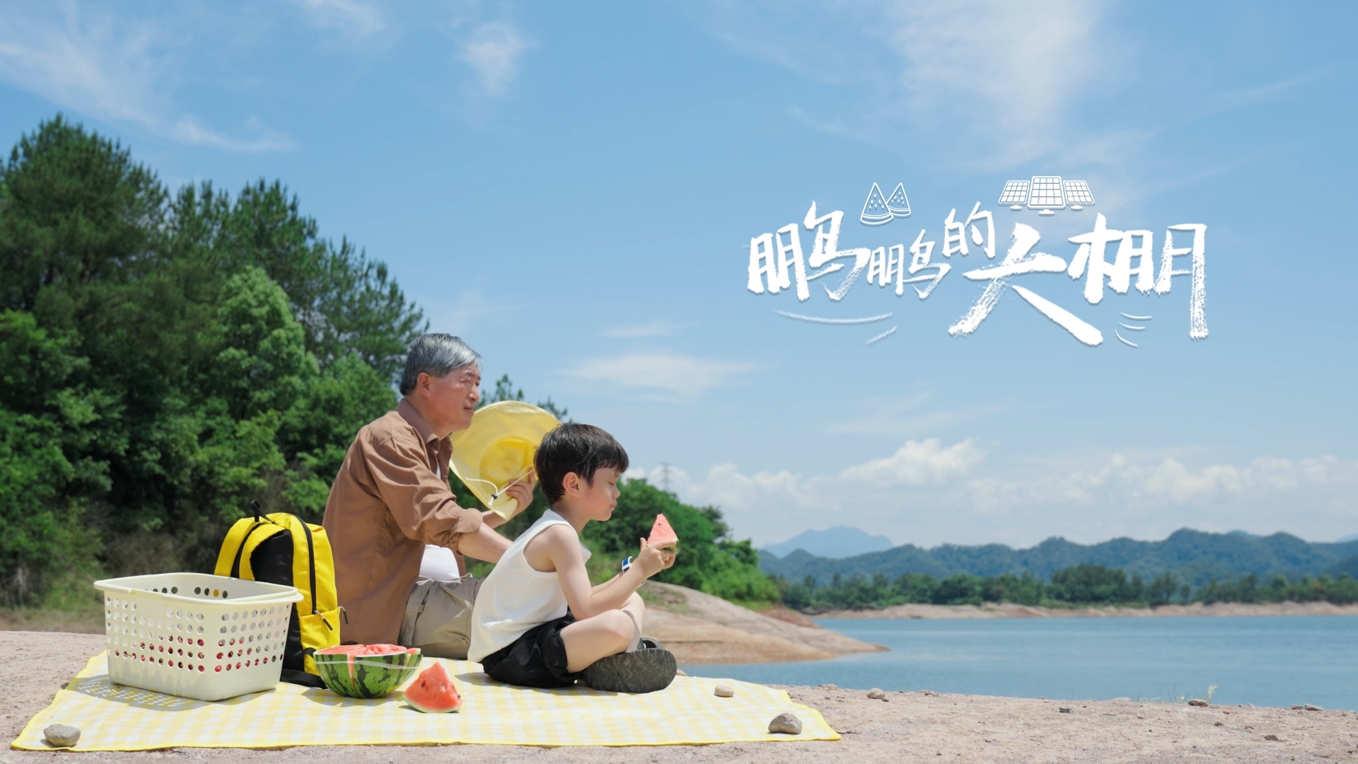 鹏鹏的大棚