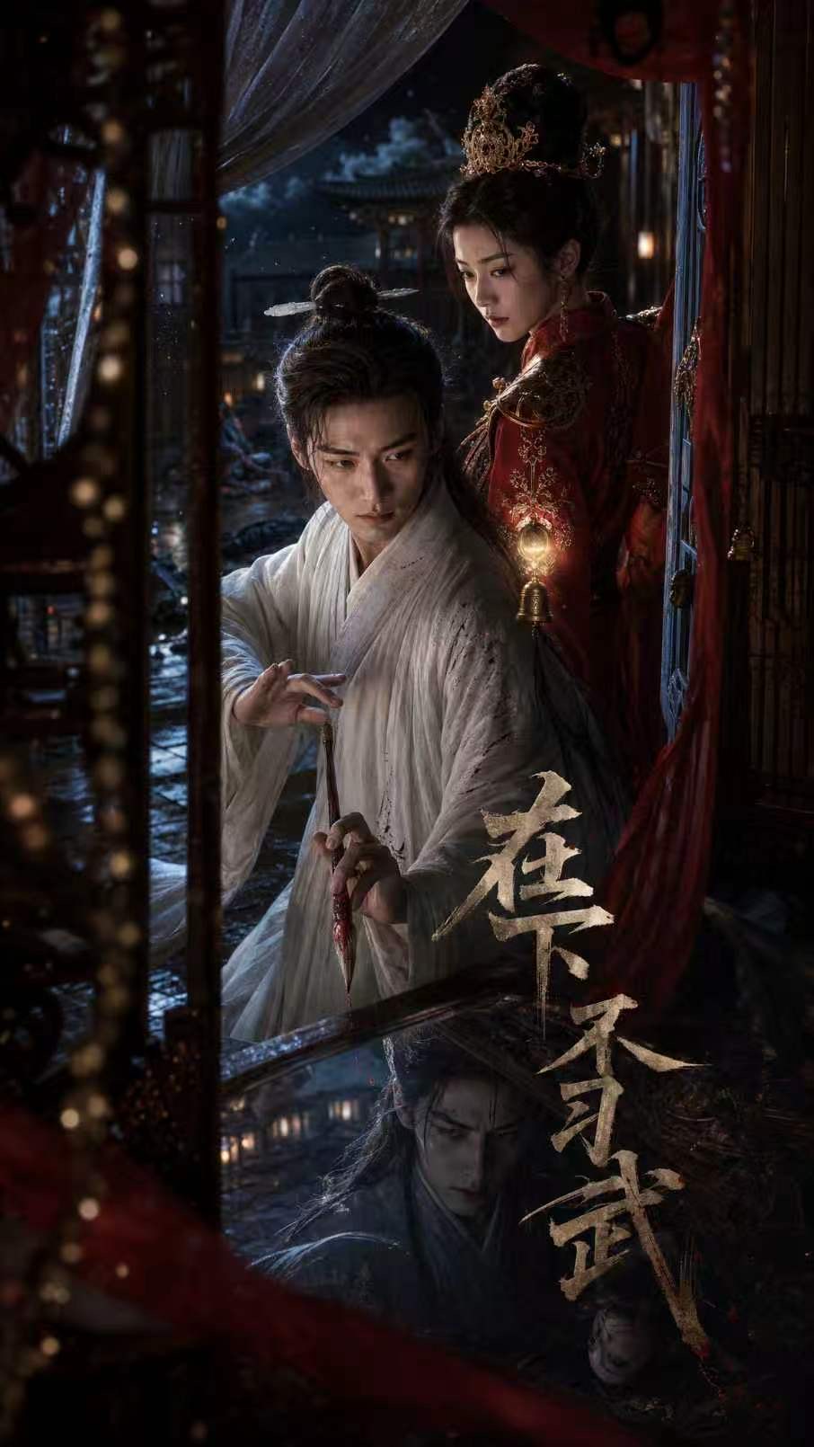 在下不习武